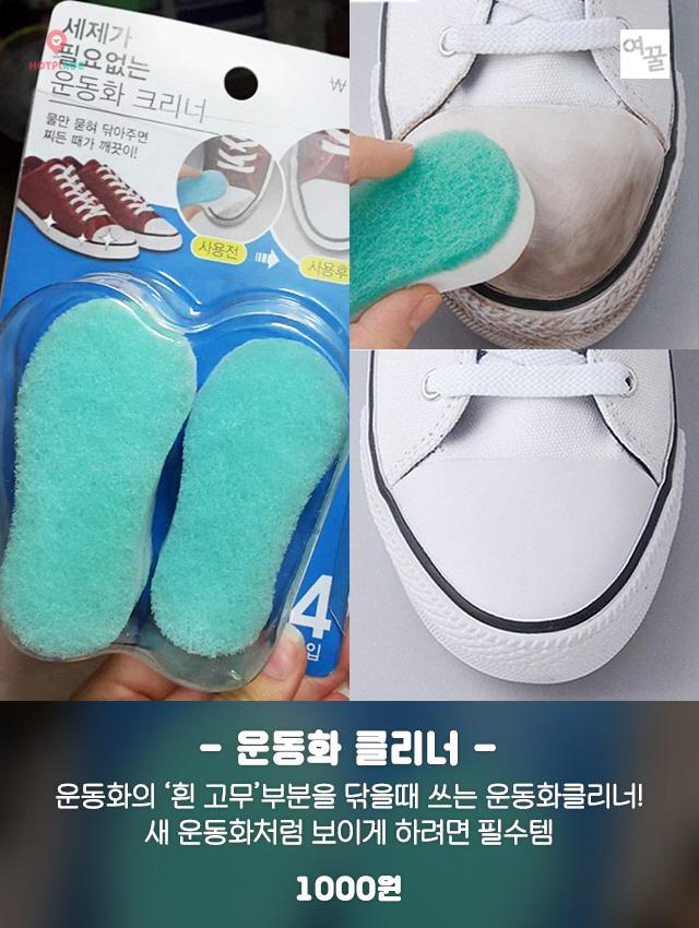 다이소 추천 꿀템! | 인스티즈