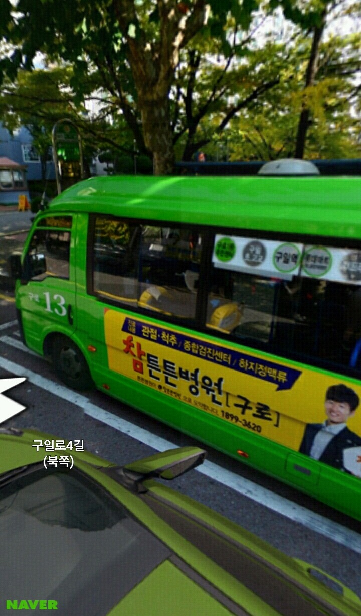 구로1동으로 떠납니다 | 인스티즈