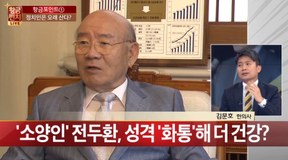흔한 종편의 시사프로그램.jpg | 인스티즈