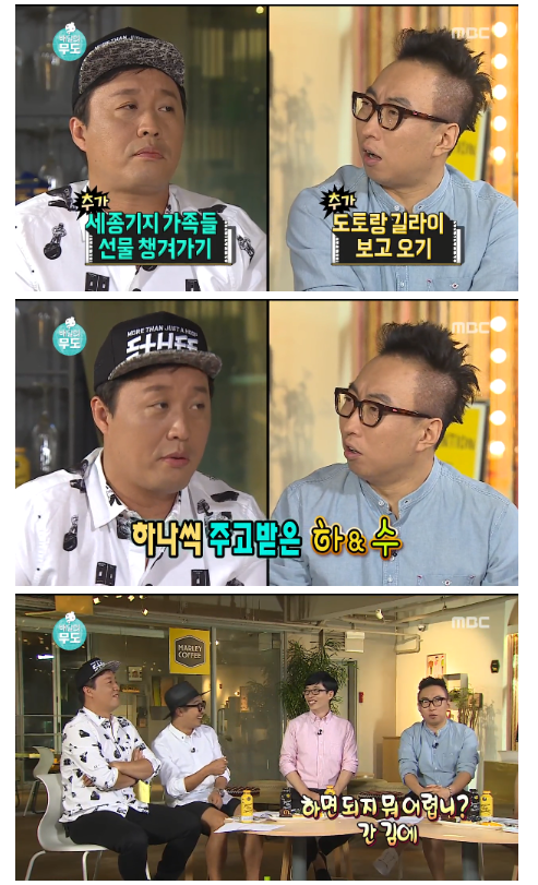 무한도전 하와수 모음 | 인스티즈