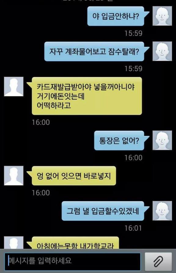 친한사이에 돈을 빌려주면 안되는 이유 .jpg | 인스티즈