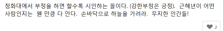 靑 “마약성 의약품, 수행원 시차적응 위한 수면유도제” | 인스티즈