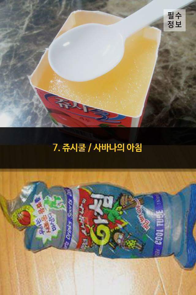 방과 후 집 가면서 사 먹었던 추억의 음식 모음 | 인스티즈