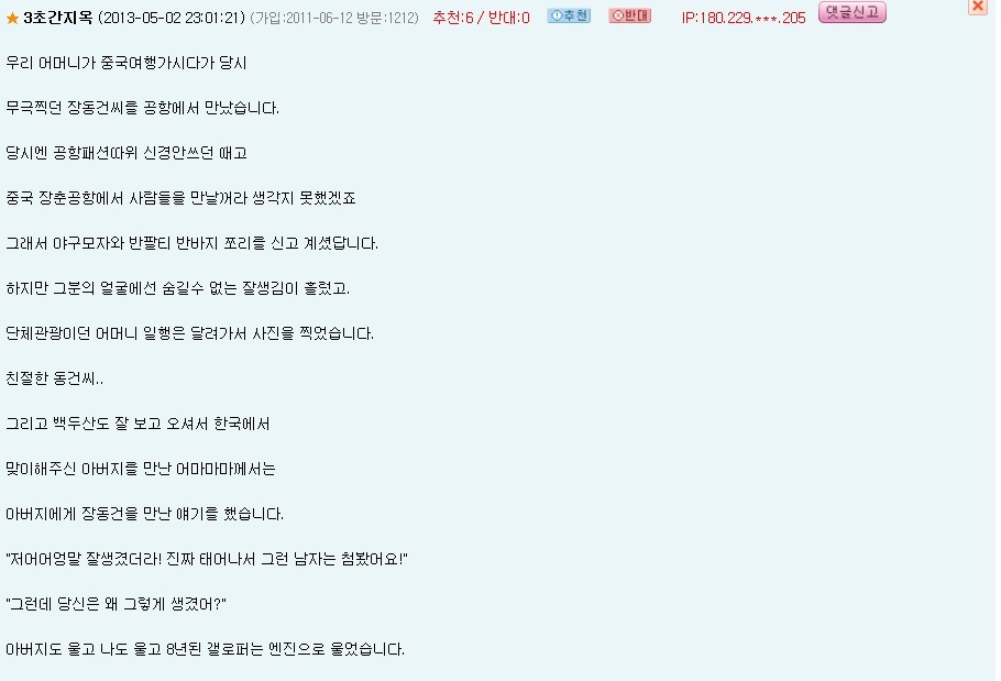 잘생긴게 고민인 사람 | 인스티즈