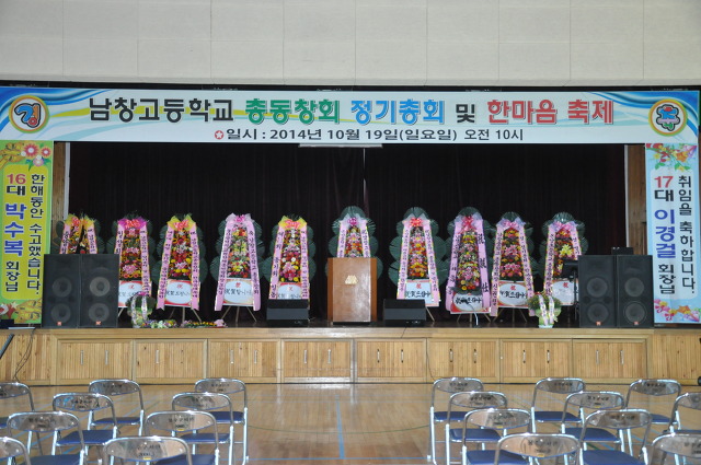남창고등학교 이미지