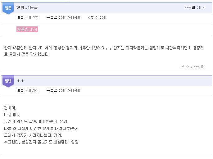 이기상 개드립 치는 게시판.jpg | 인스티즈
