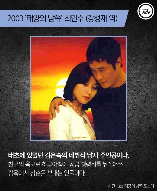 [족보정리] 김은숙의 남자 주인공들.jpg | 인스티즈