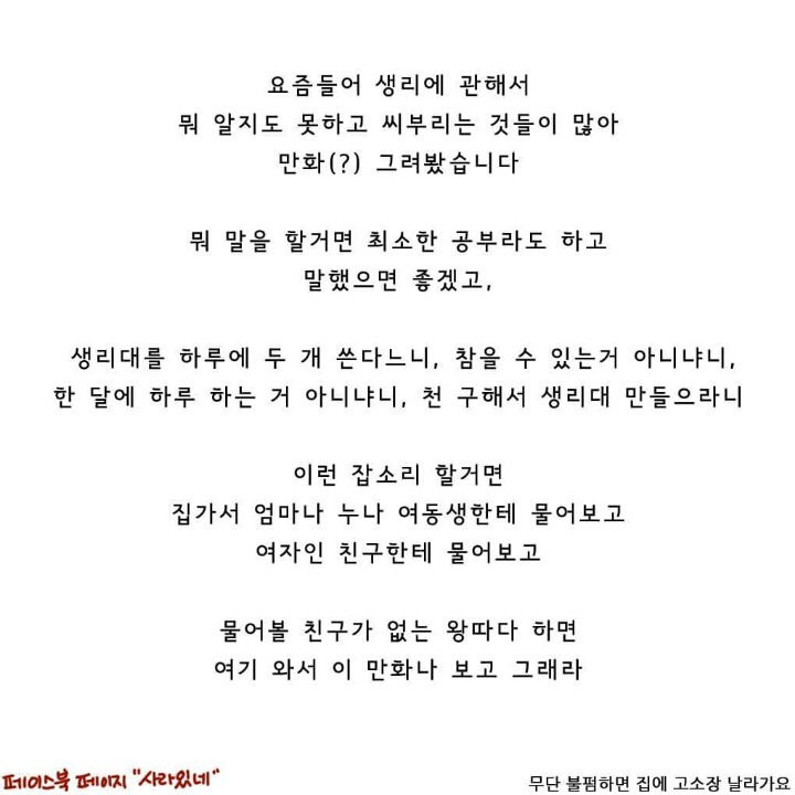 남자들은 평생모를 생리의 고통 | 인스티즈