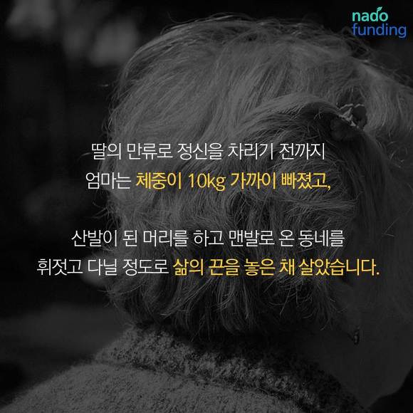 [나도펀딩] 종훈아 너는 잊혀진게 아니야 - 장기기증에 대한 시선 | 인스티즈