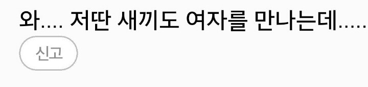 남초에서 볼 수 있는 댓글유형 | 인스티즈
