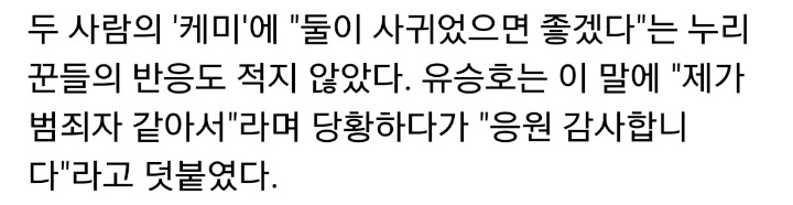 너무 솔직해서 웃음였던 유승호 군주 인터뷰 | 인스티즈