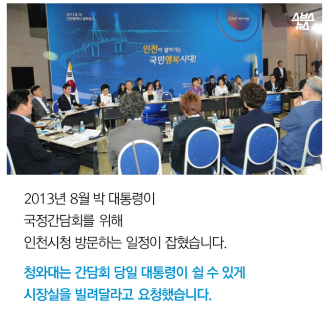 이 남자가 화장실을 못 간 이유 (박근혜 주의) | 인스티즈