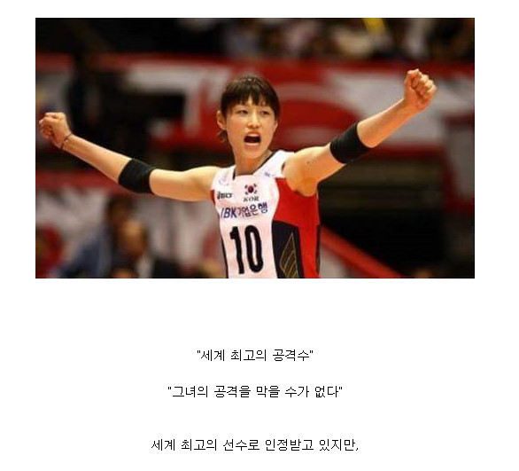 우리만 몰랐던 세계 최고의 선수 | 인스티즈