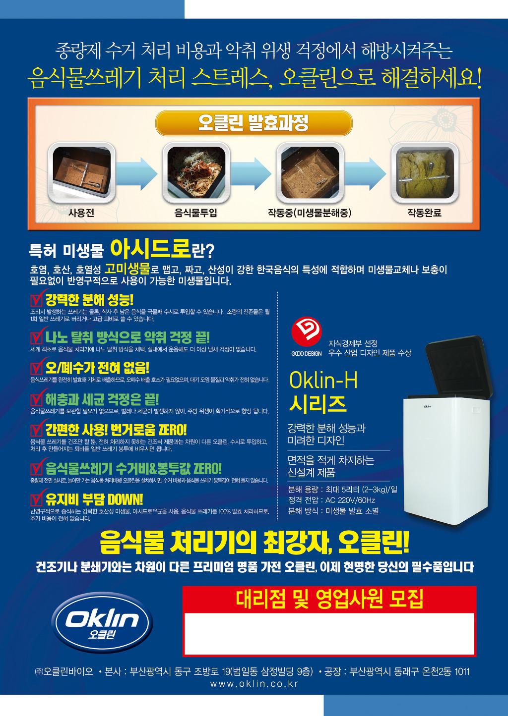 오클린 이미지