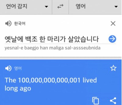옛날에 백조한마리가 살았습니다...를 영어로... | 인스티즈