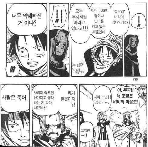 싸이코패스.jpg | 인스티즈