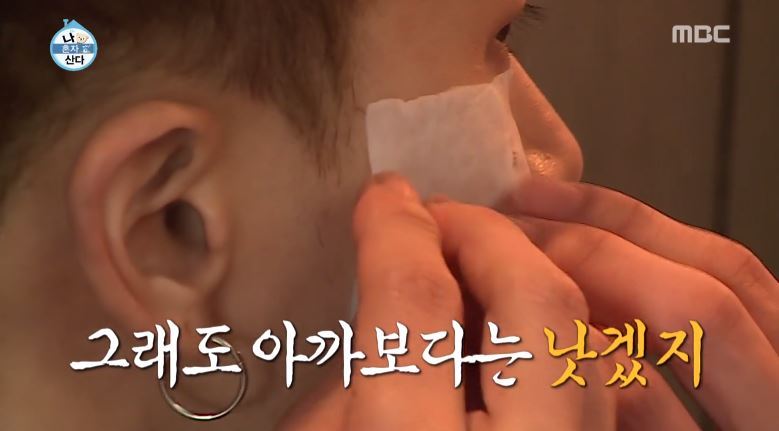 [나혼자산다] 이기광의 투머치 싱글 하우스 | 인스티즈