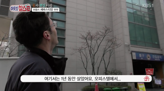 강력한 아내덕후 기운이 느껴지는 프랑스 남편 | 인스티즈
