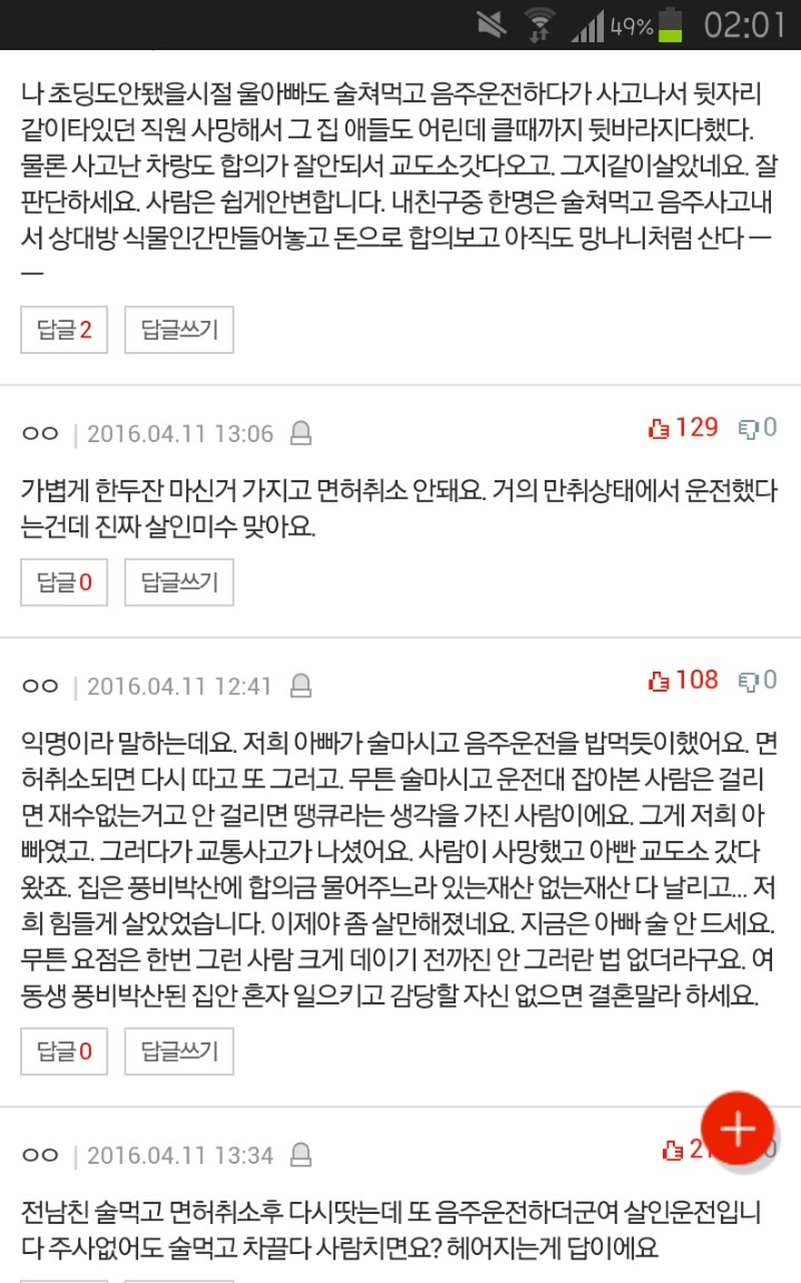 제부 될사람을 반대하는 이유가 잘못되었나요 | 인스티즈