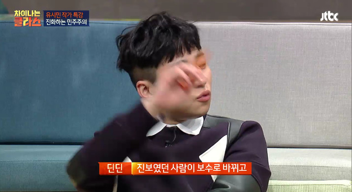 [차이나는클라스] 유시민이 말하는 진보와 보수.jpg | 인스티즈