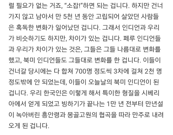 한국인의 얼굴 특징 | 인스티즈
