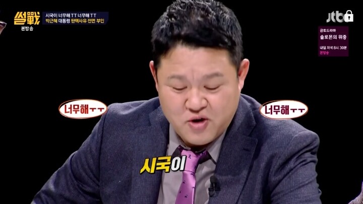 유시민한테 지식에서 밀리는 전원책 | 인스티즈