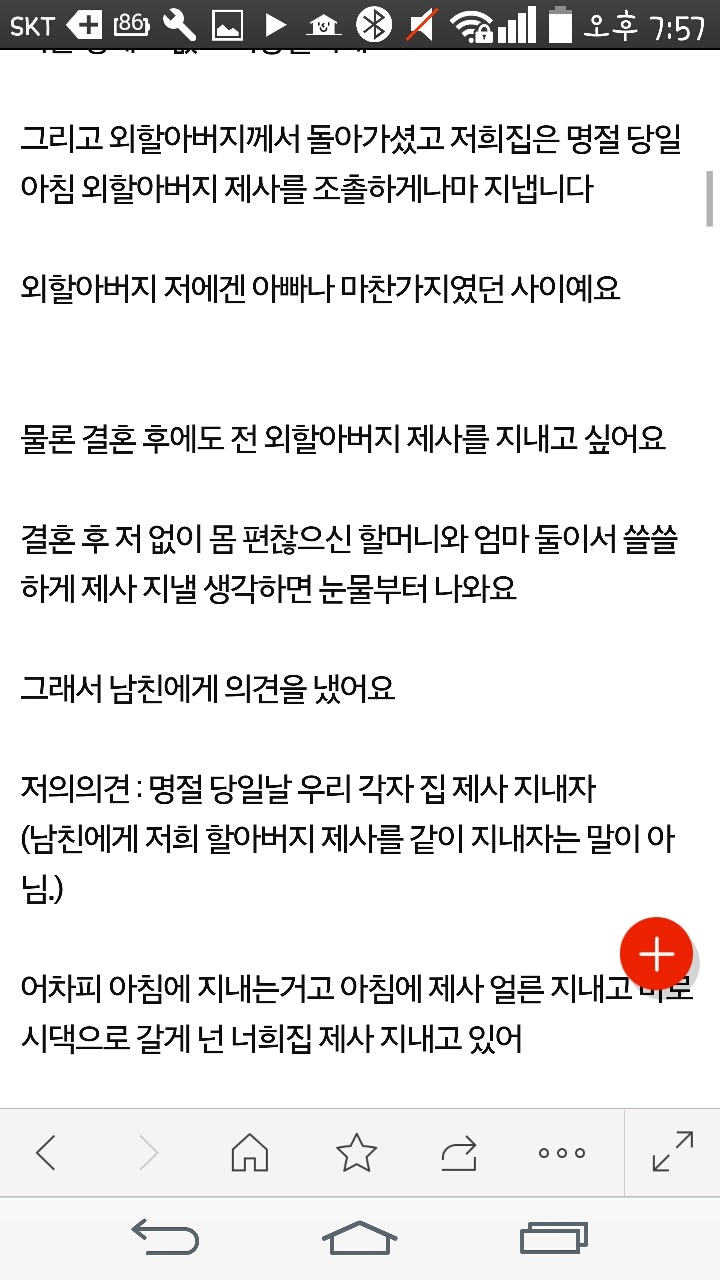 파혼해야 하나요 | 인스티즈