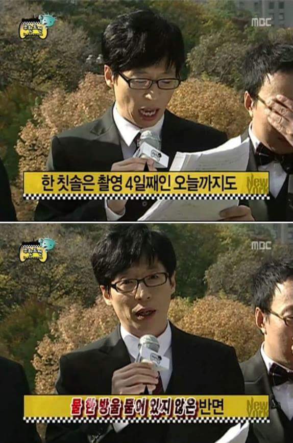 무한도전 미스테리 레전드 칫솔사건.jpg | 인스티즈