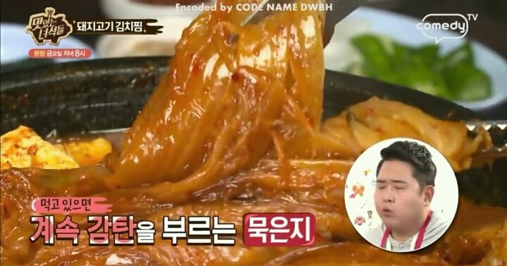 돼지고기 김치찜.jpg | 인스티즈