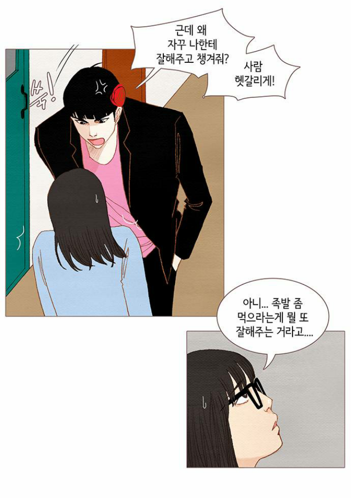 좋아하는 애에게 무의식적으로 호감이 드러날 때.jpg | 인스티즈