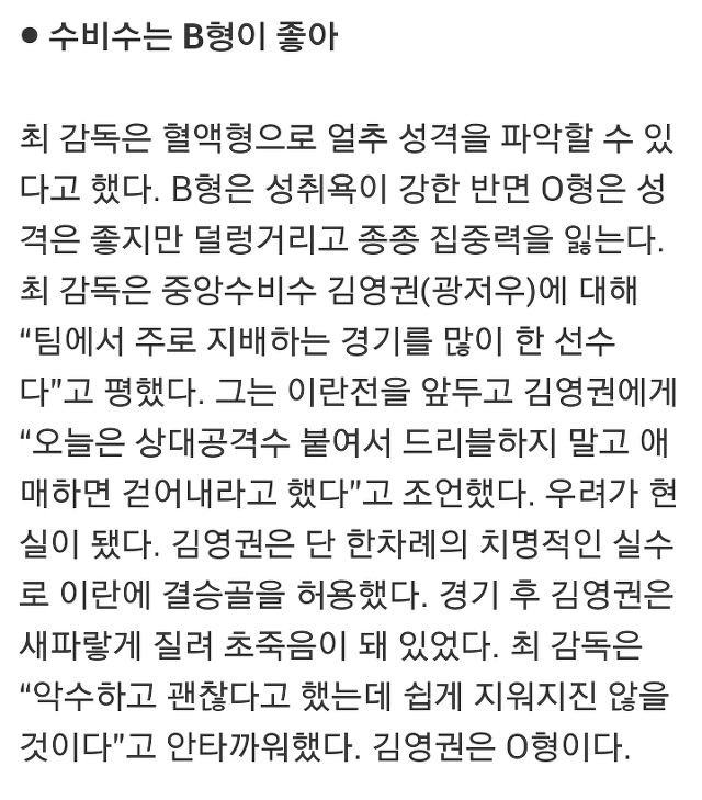 혈액형별 성격분석법 = 나치의 민족우월주의 + 일제의 잔재 | 인스티즈