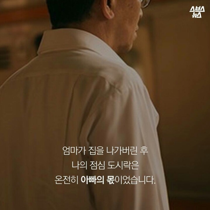 3년간 싸주신 아빠의 마지막 도시락 | 인스티즈