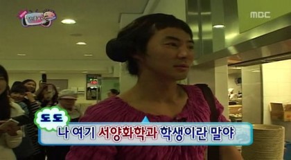 [무한도전] 듬직한 여대생 잔순이 | 인스티즈