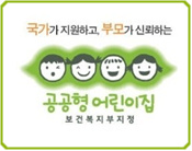 은빛 어린이집 이미지