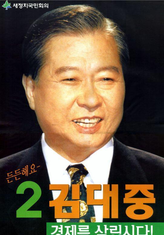 역대 대통령 선거 최다 득표 TOP 7 | 인스티즈