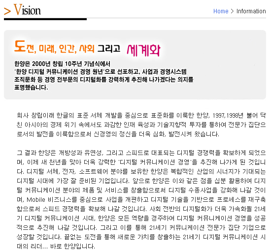 한양정보통신 이미지