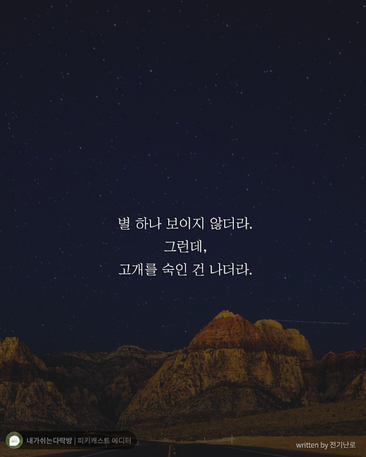  치열하게 달려온 당신에게 꼭 해주고 싶은 말 | 인스티즈