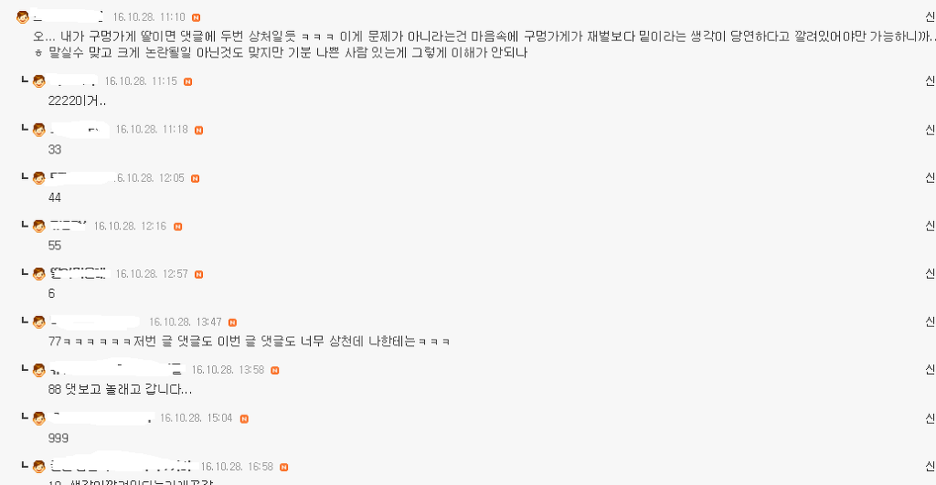 재력으로 신분차이 발언했다고 미친듯이 까였던 김유정.JPG | 인스티즈