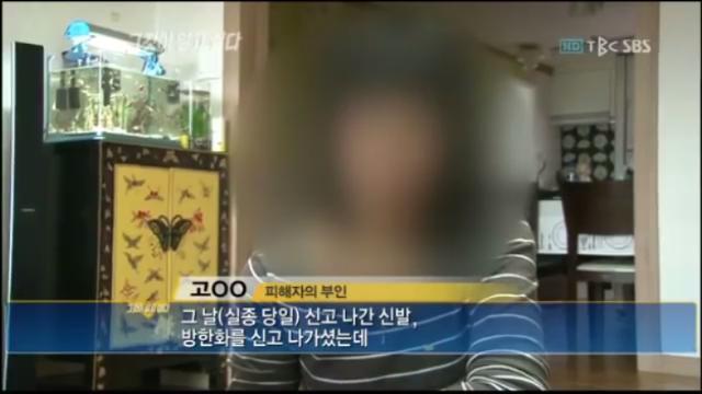 [그알] 오창 맨홀 변사사건 | 인스티즈