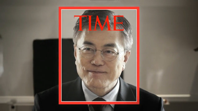 문재인 4차 TV 광고 타임지편 | 인스티즈