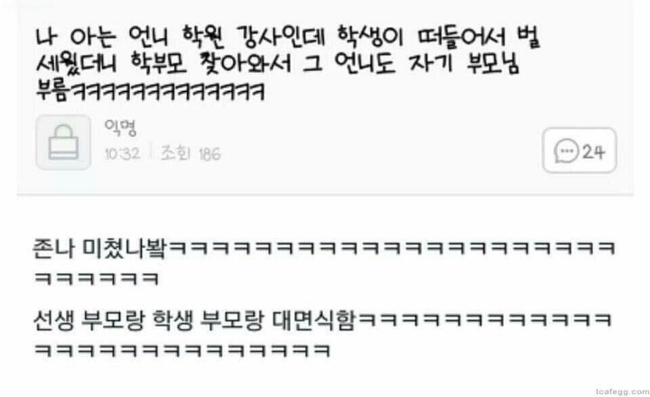 너만 엄마있냐??나도 엄마있거든?? | 인스티즈