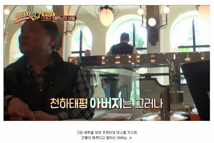 1가구 1에릭남의 비밀 | 인스티즈