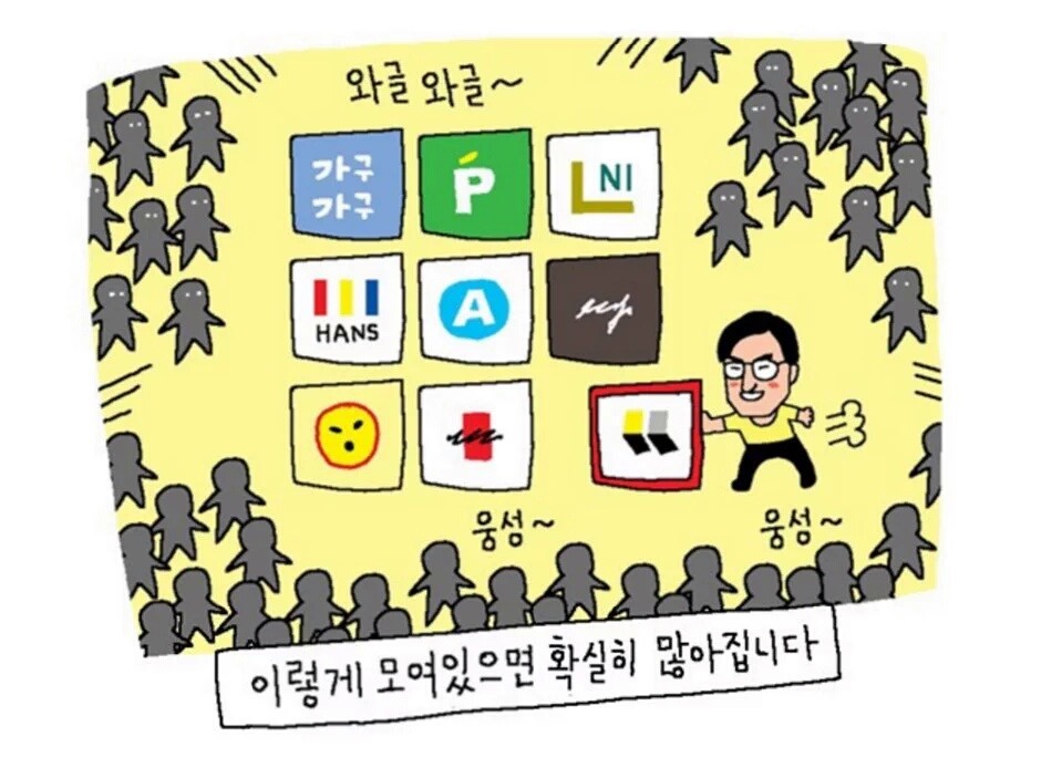 ㅇㅅㅇ이 말하는 규모의 경제 | 인스티즈