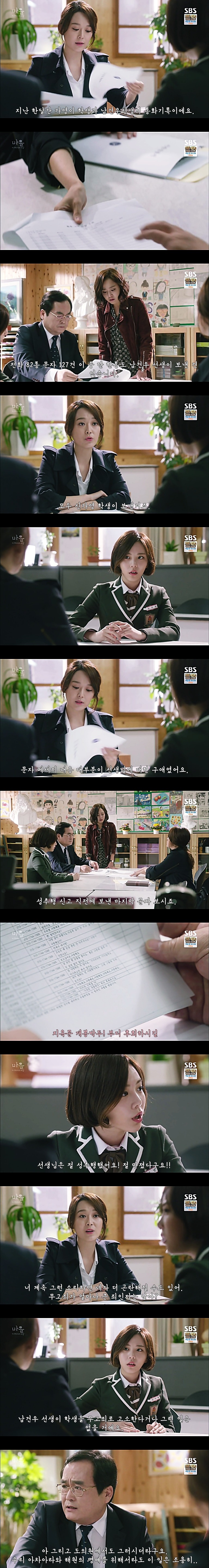 시체를 둘러싼 스릴러 드라마마을 : 아치아라의 비밀EP 10 핏줄 : 4 | 인스티즈