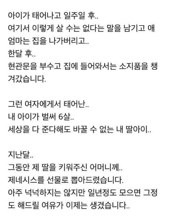 40대 가장의 복수.jpg | 인스티즈