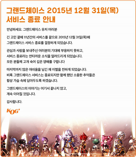 [앙ㅋ의이게임을아시나요?] - 그랜드체이스 | 인스티즈
