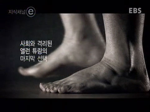 한 천재가 삼킨 네번째 사과 - 앨런튜링 | 인스티즈