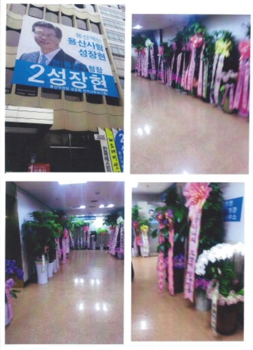 용산구청 이미지
