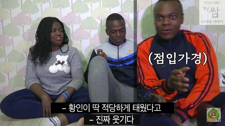 흑인들이 느끼는 피부색 관련 듣기싫은 말과 좋은 말 (feat. 콩고왕자 남매) | 인스티즈