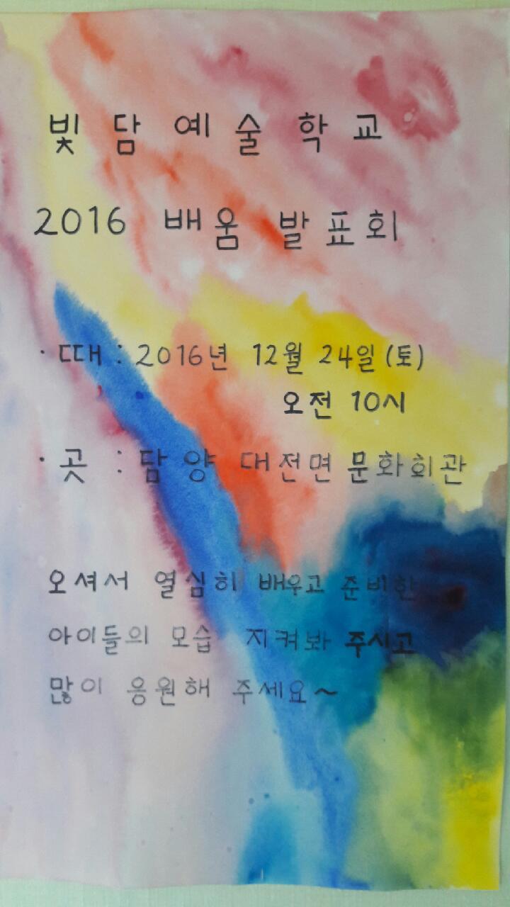 빛담 이미지